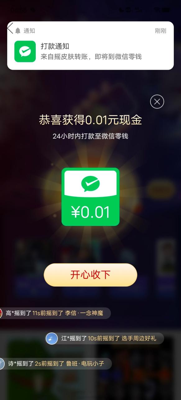 拼多多砍价王多少钱