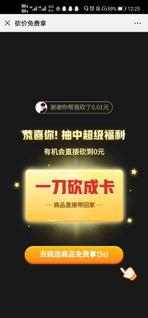 拼多多砍价助力多少人