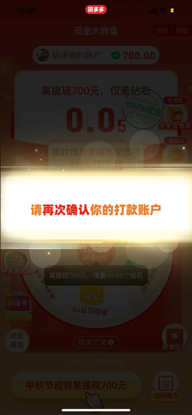 拼多多砍价的电话是多少