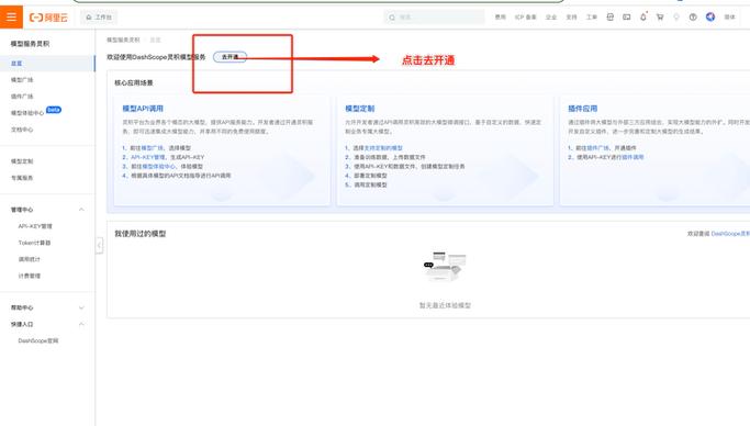 商家如何开通千川？