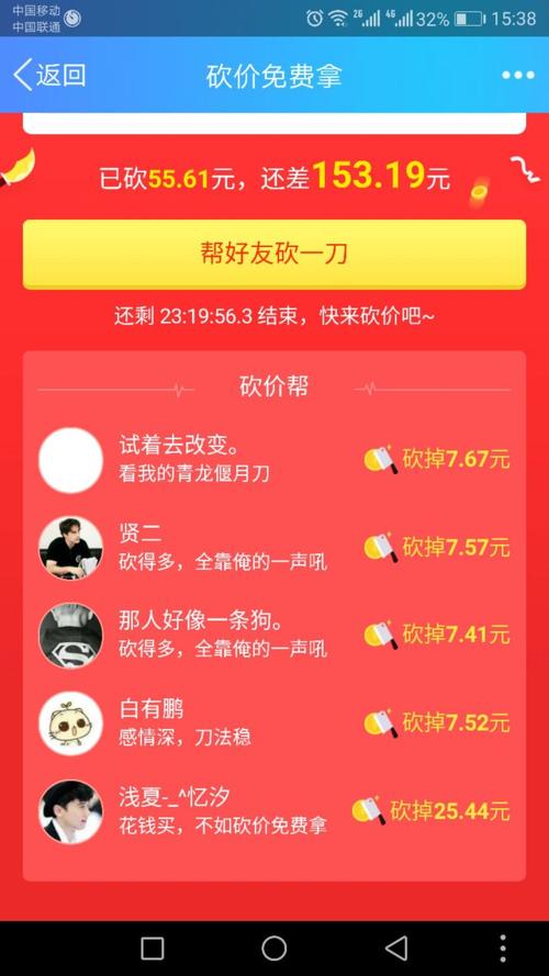 拼多多砍价多少回合适啊