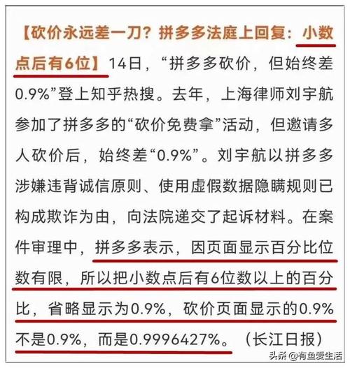 小杨哥拼多多砍价多少