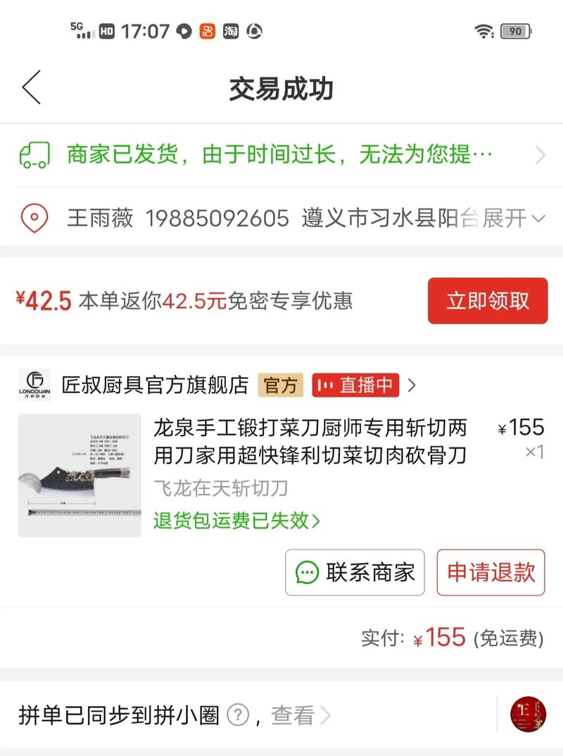 拼多多砍价可以砍多少刀