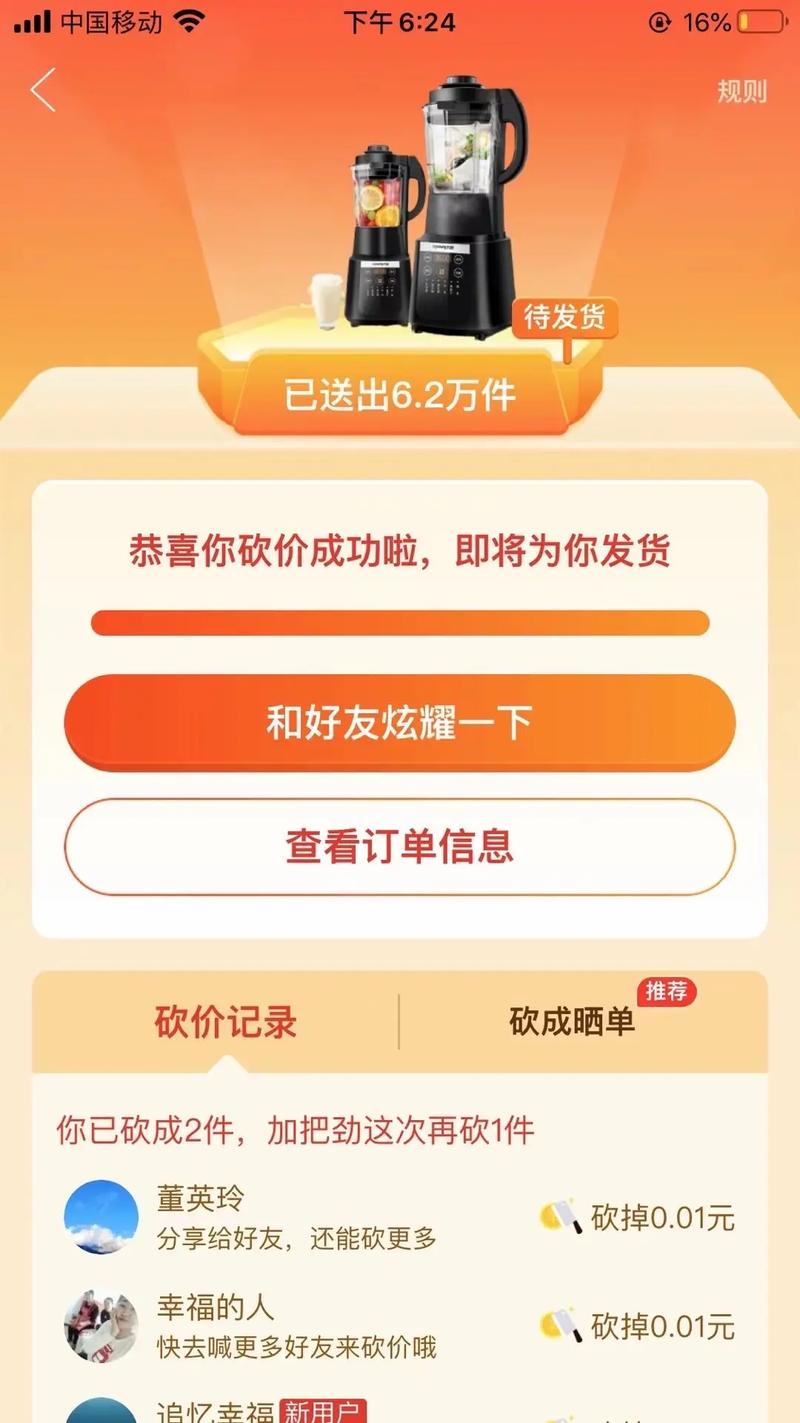 淘宝拼多多砍价多少次