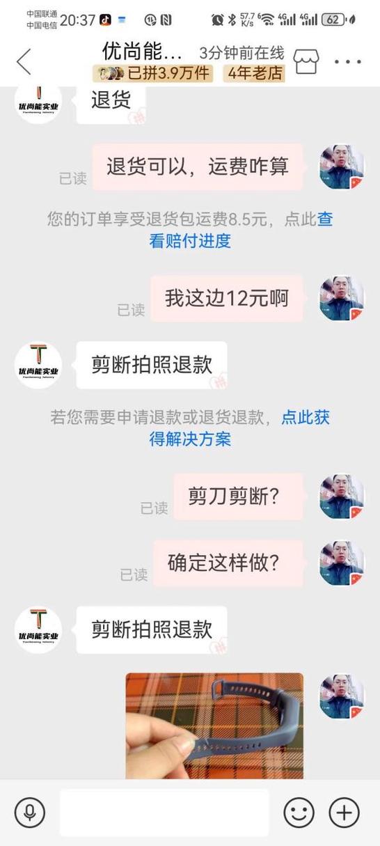 拼多多砍价手环多少钱