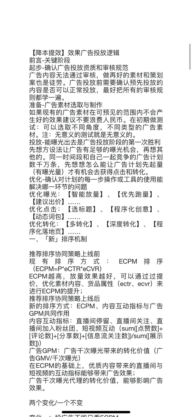 如何解绑千川？