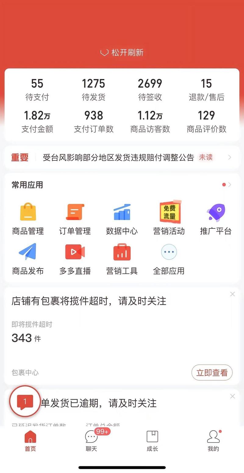 拼多多砍价电脑多少钱