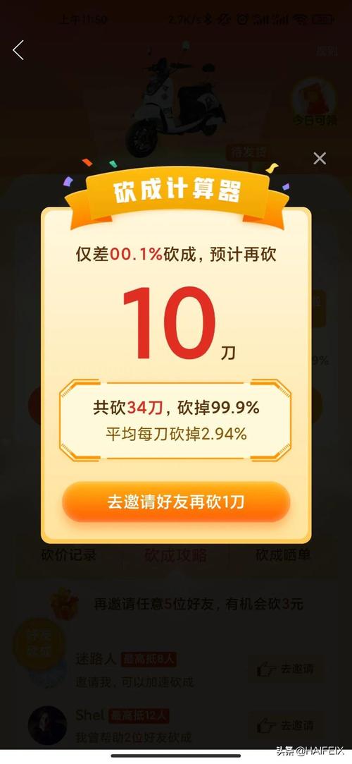 拼多多砍价多少人得