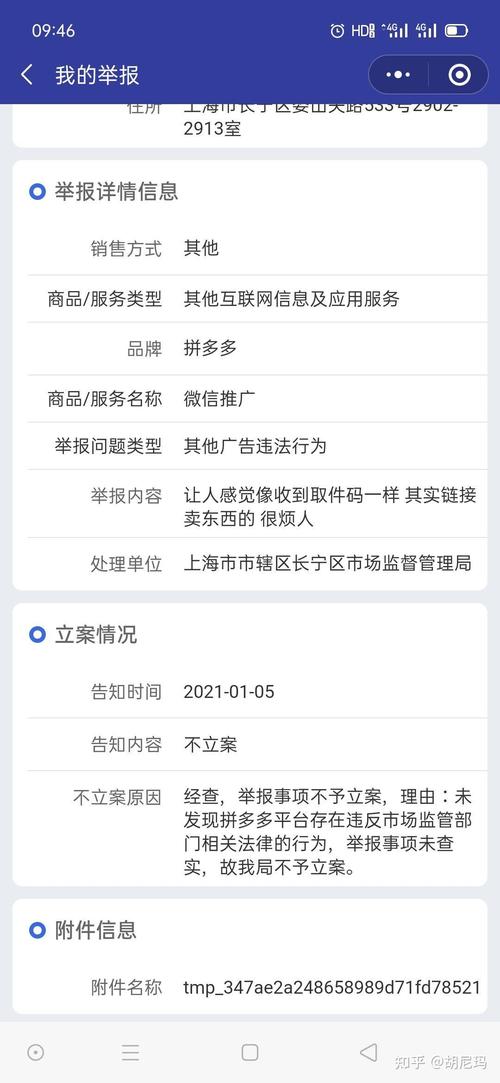 拼多多砍价违了多少法律