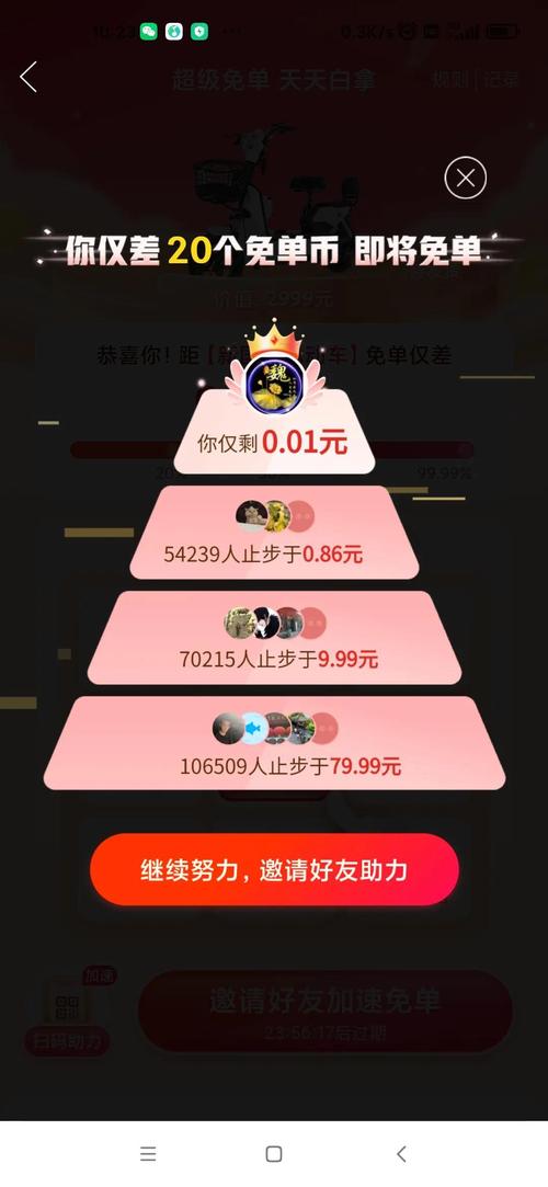 元旦拼多多砍价多少次