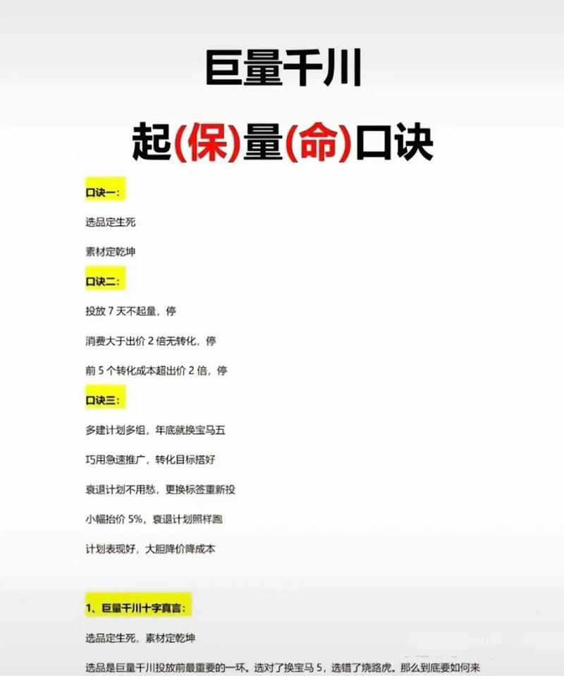 如何开始投放千川？