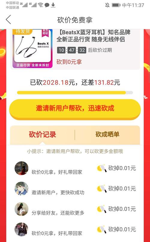 果汁拼多多砍价多少钱