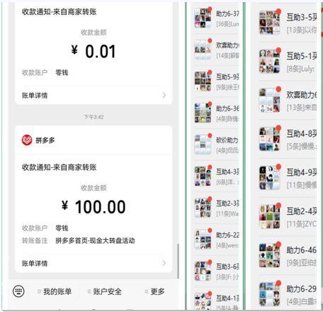拼多多砍价剩新人砍多少