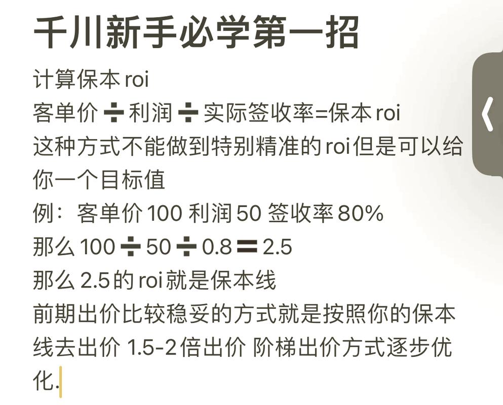 如何上手千川赚钱？