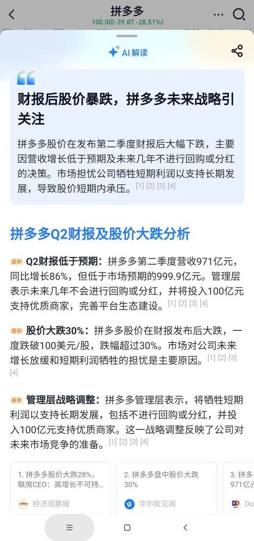 拼多多砍价最少会是多少
