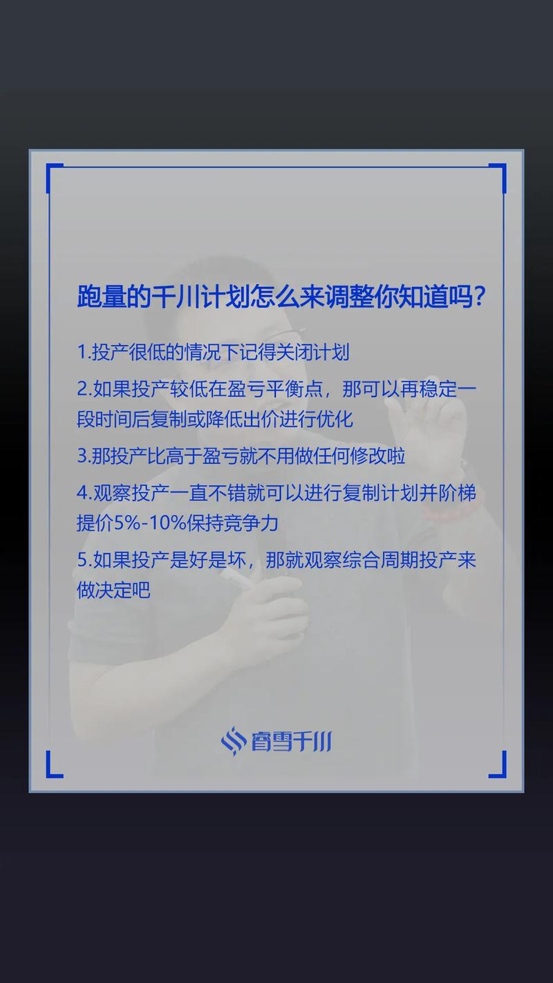 千川下单如何出价？