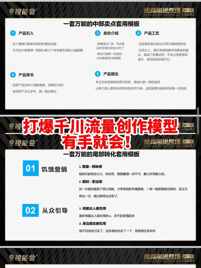 千川如何优化素材？