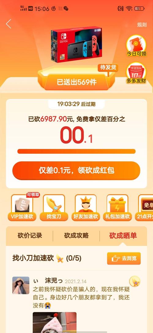 拼多多砍价死多少人
