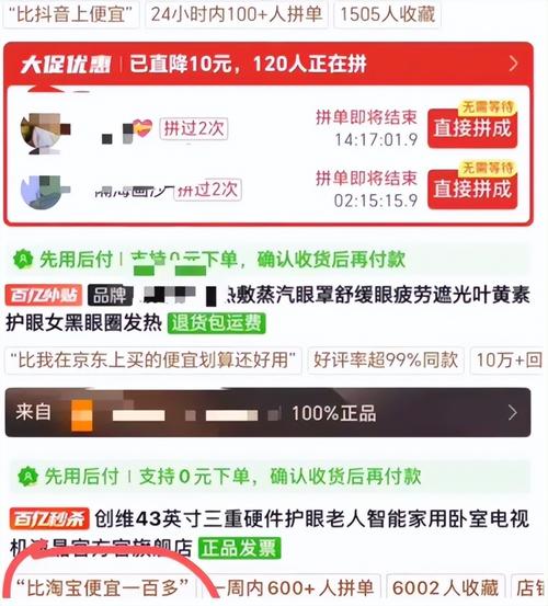 如何看拼多多砍价多少钱