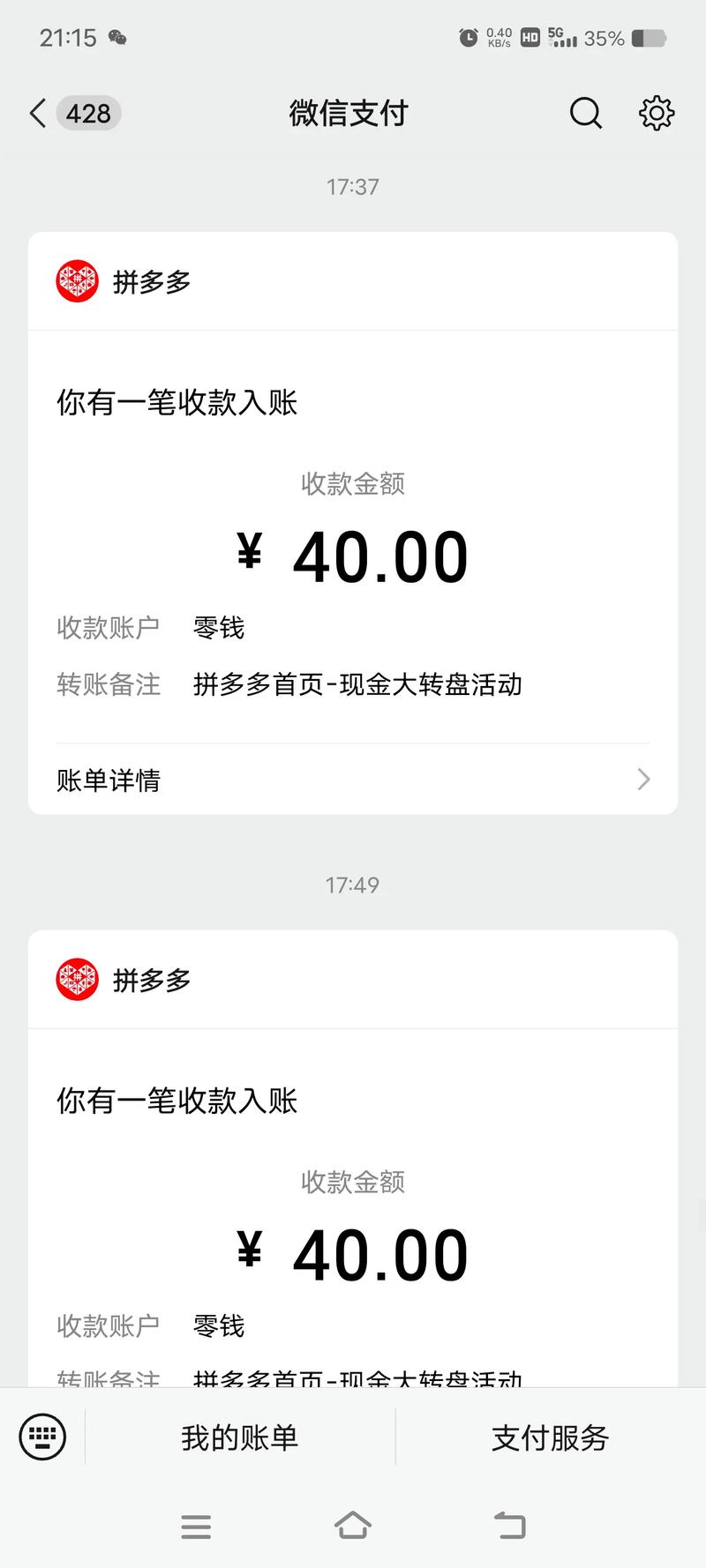 拼多多砍价额外提现多少