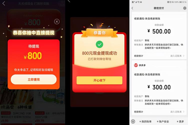 拼多多砍价能搞到多少钱
