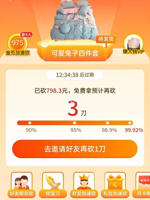 大网红拼多多砍价多少钱