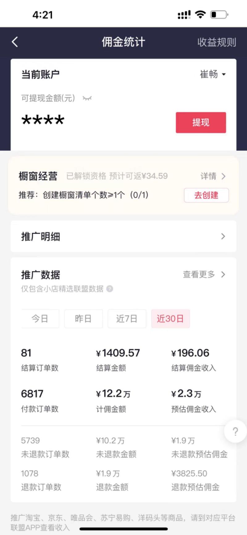 千川账户如何搭建？