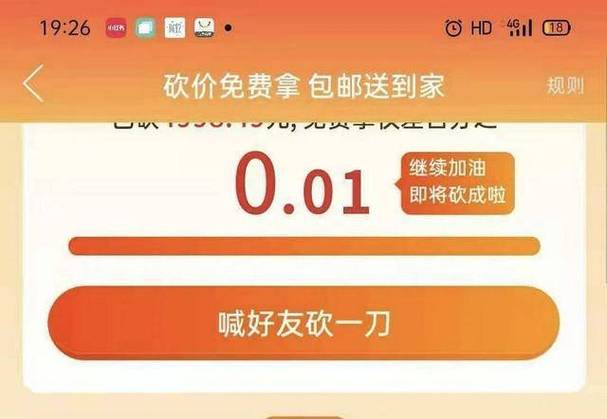 拼多多砍价能看到多少钱