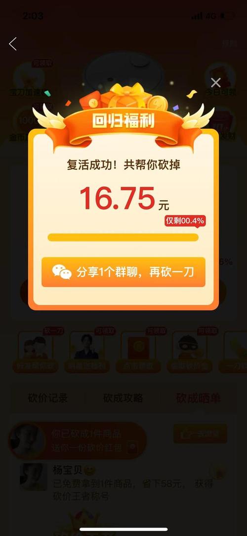 拼多多砍价多少人能砍