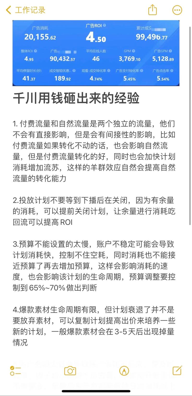 千川如何投图文？