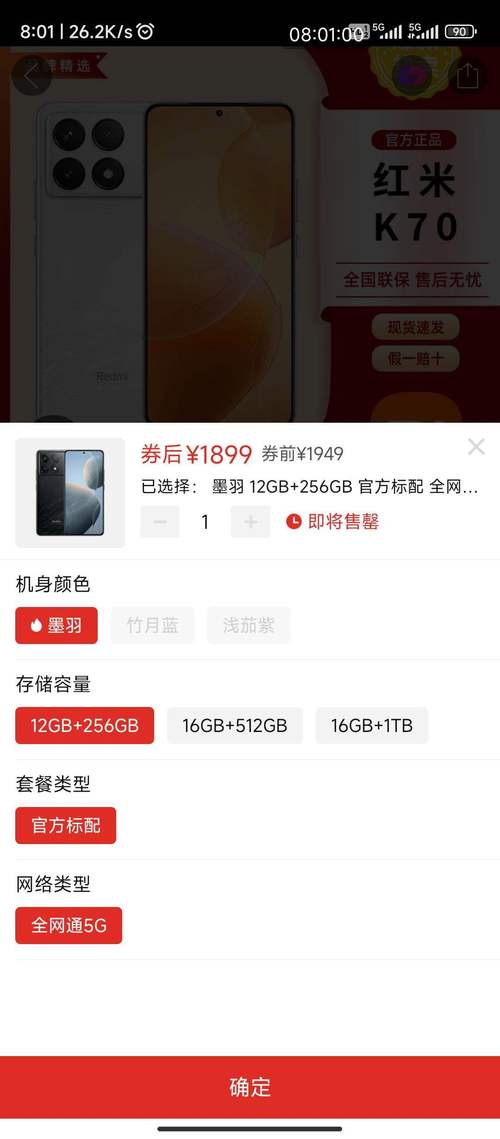 拼多多砍价红米多少钱