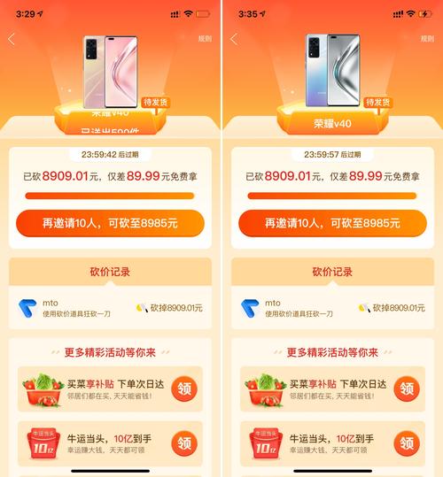 oppoa55拼多多砍价多少元