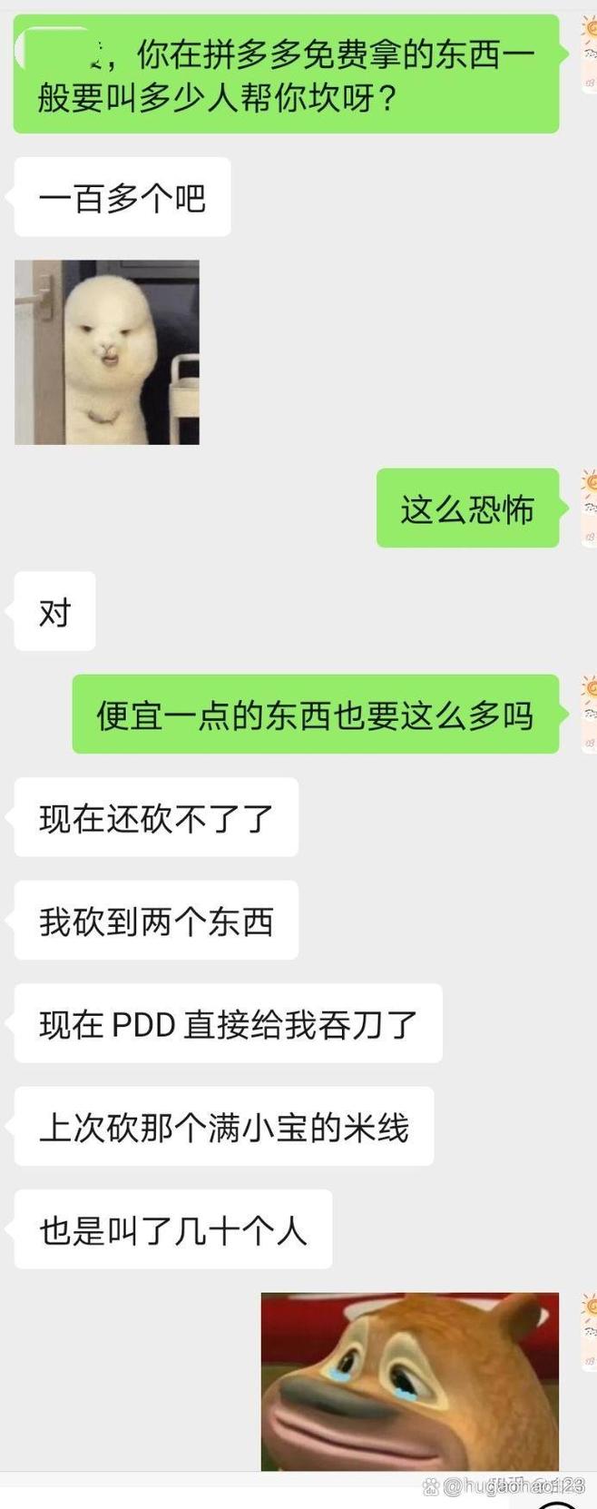 拼多多砍价最少用多少人