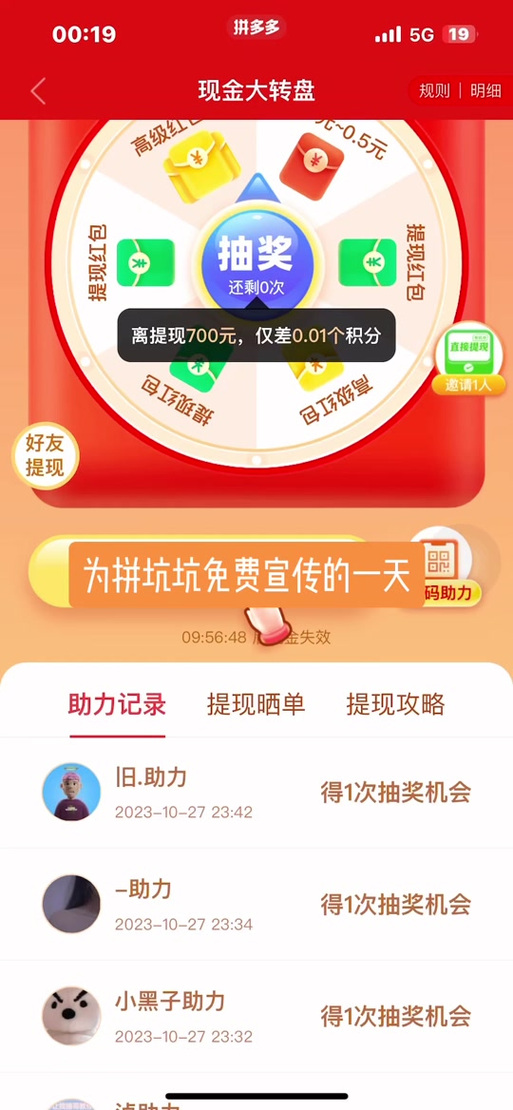 拼多多砍价多少人能砍到