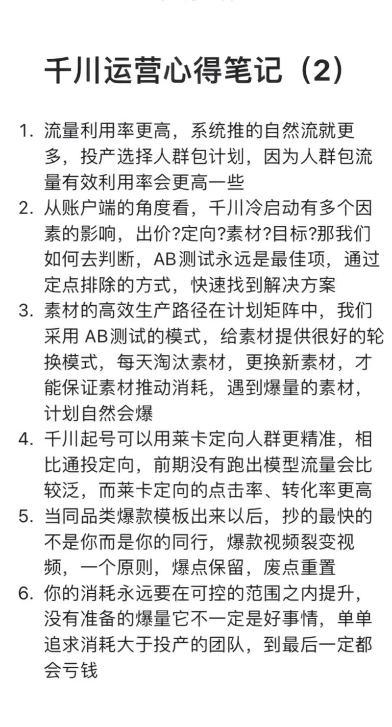 巨量千川如何退款？