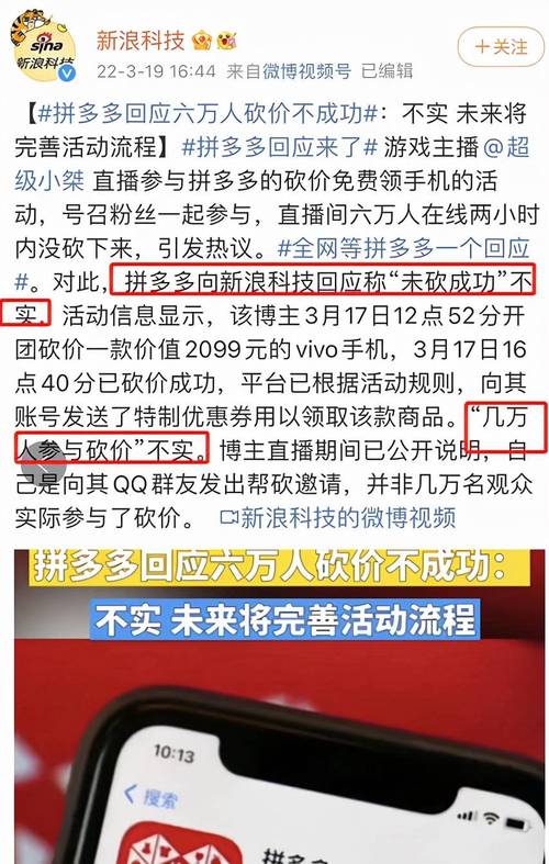 拼多多砍价通常要多少人
