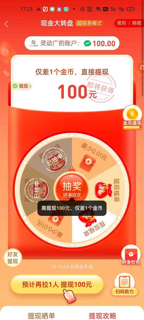 拼多多砍价专辑要多少人