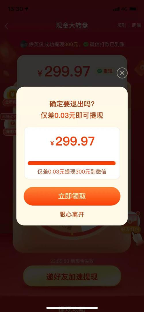 拼多多砍价红包有多少钱