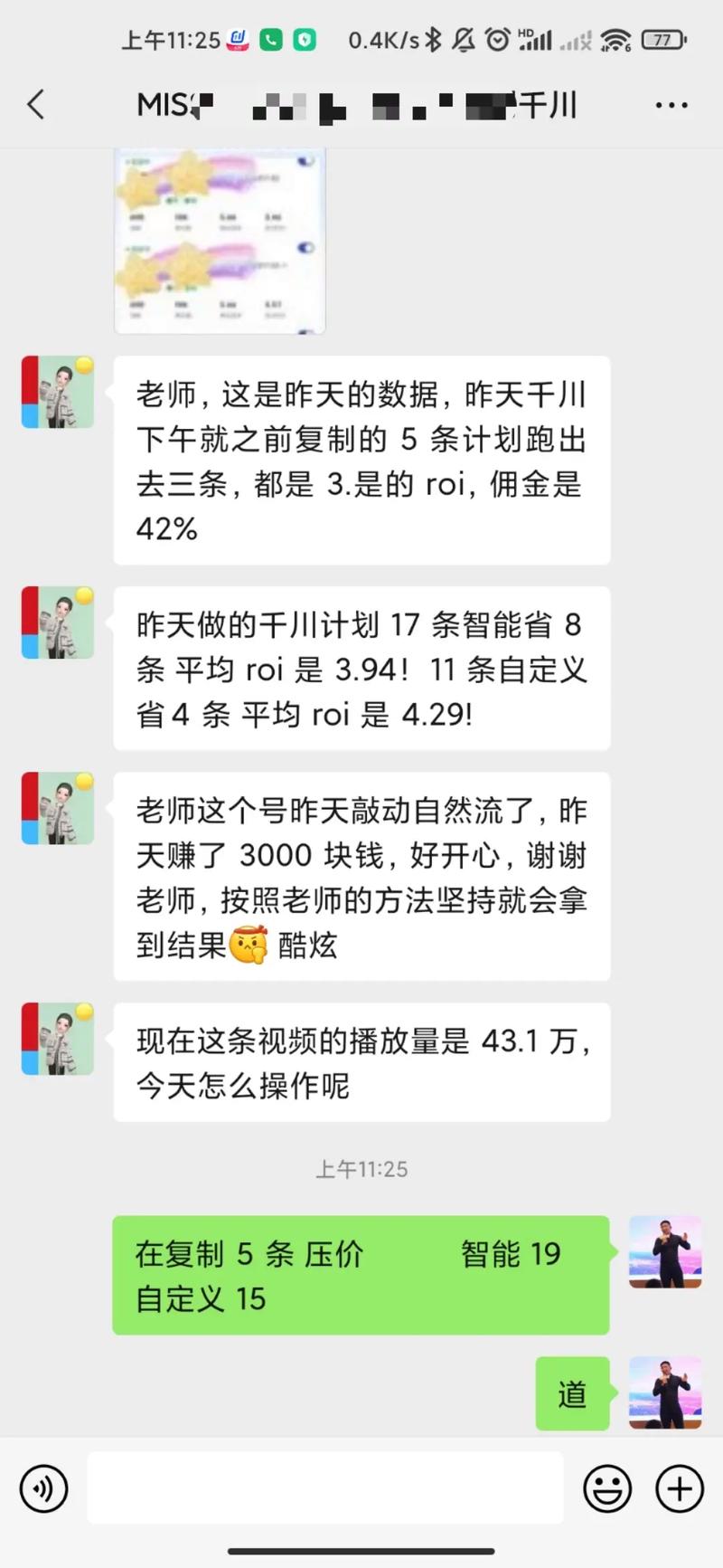 千川如何推图文？