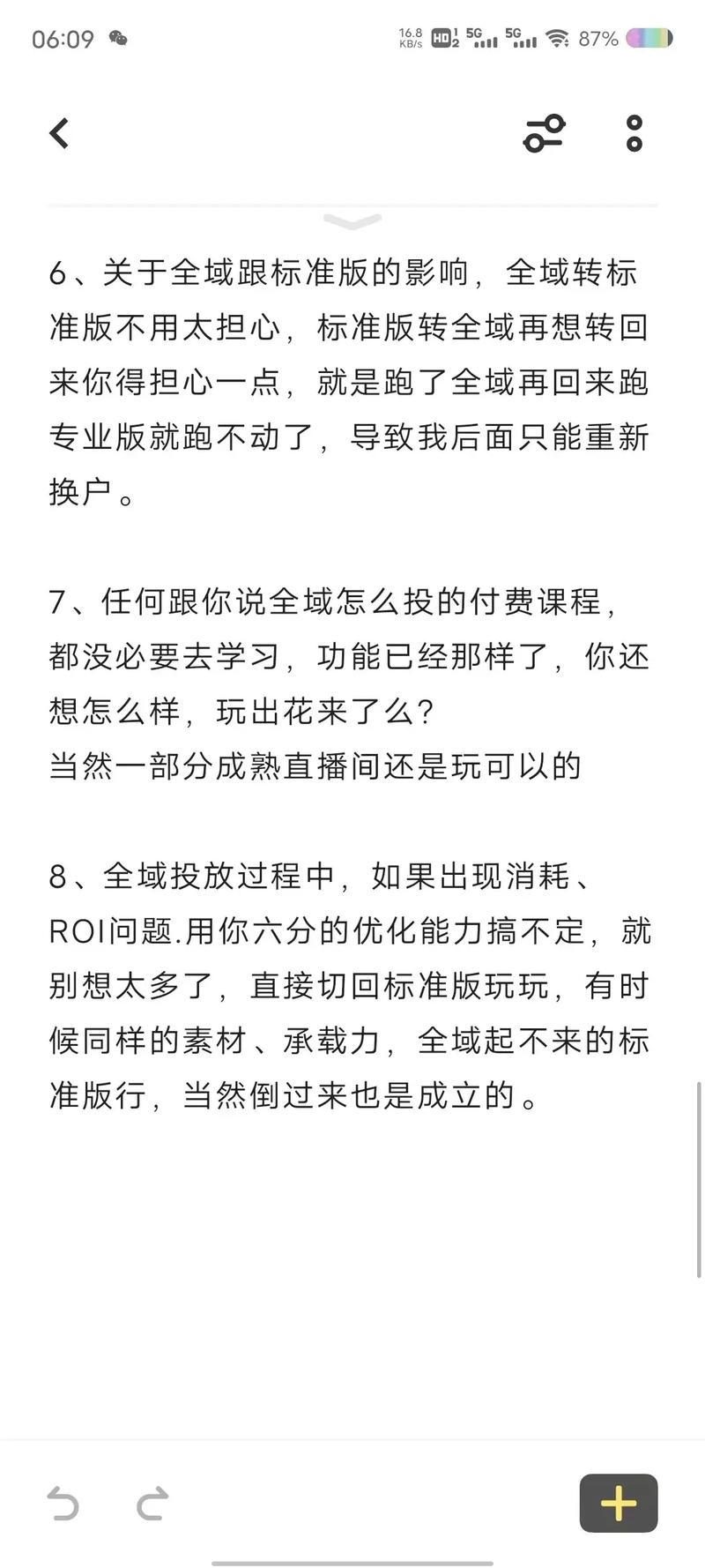 巨量千川如何开？