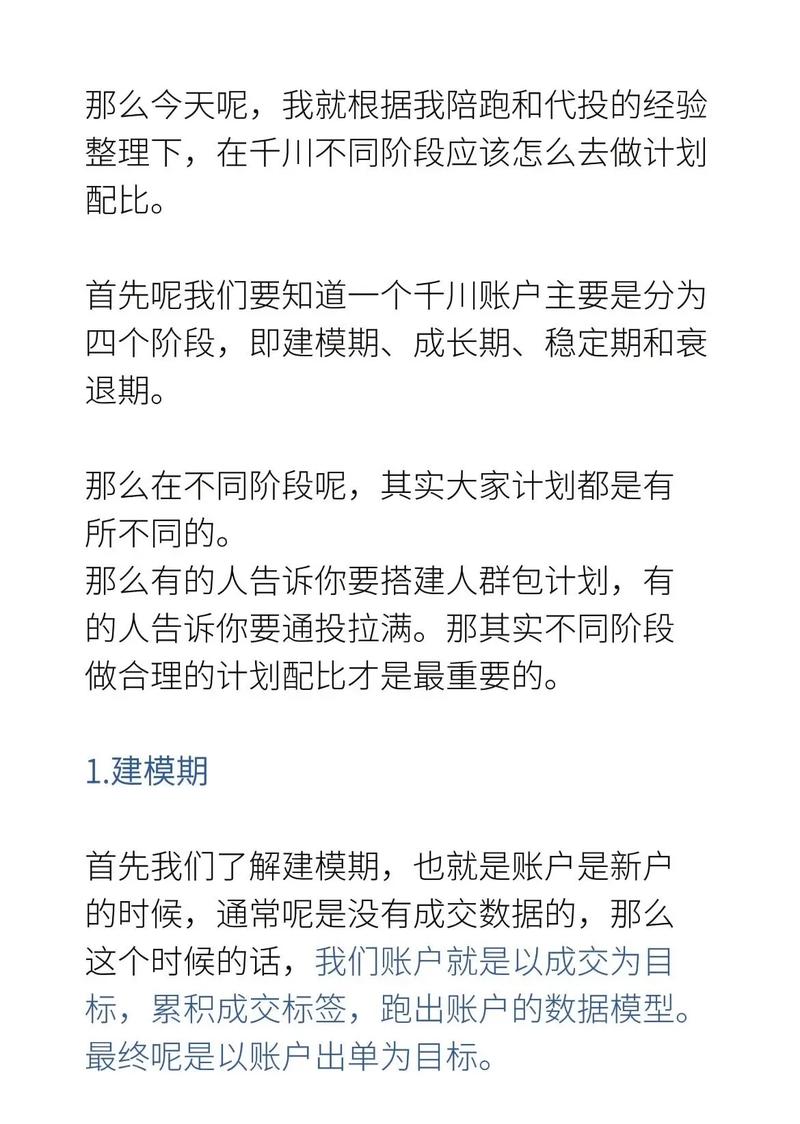 千川计划如何恢复？