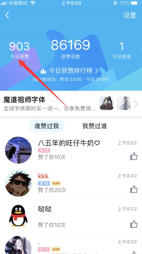 qq说说互赞  免费刷说说赞