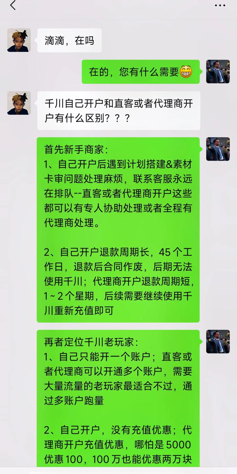 手机如何授权千川？