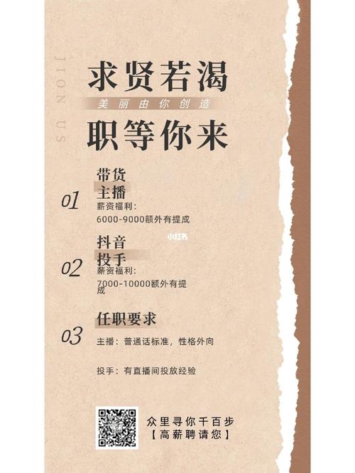 如何招聘千川投手？
