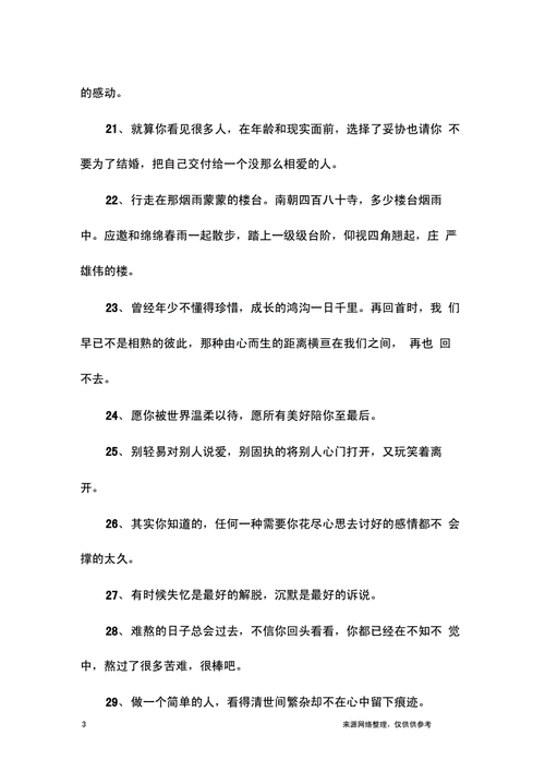 让人一看就赞的说说  qq空间说说刷赞平台