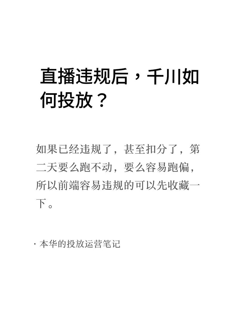 千川如何间隔投放？