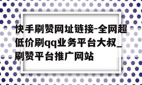 朋友圈点赞说说  qq说说刷赞网站