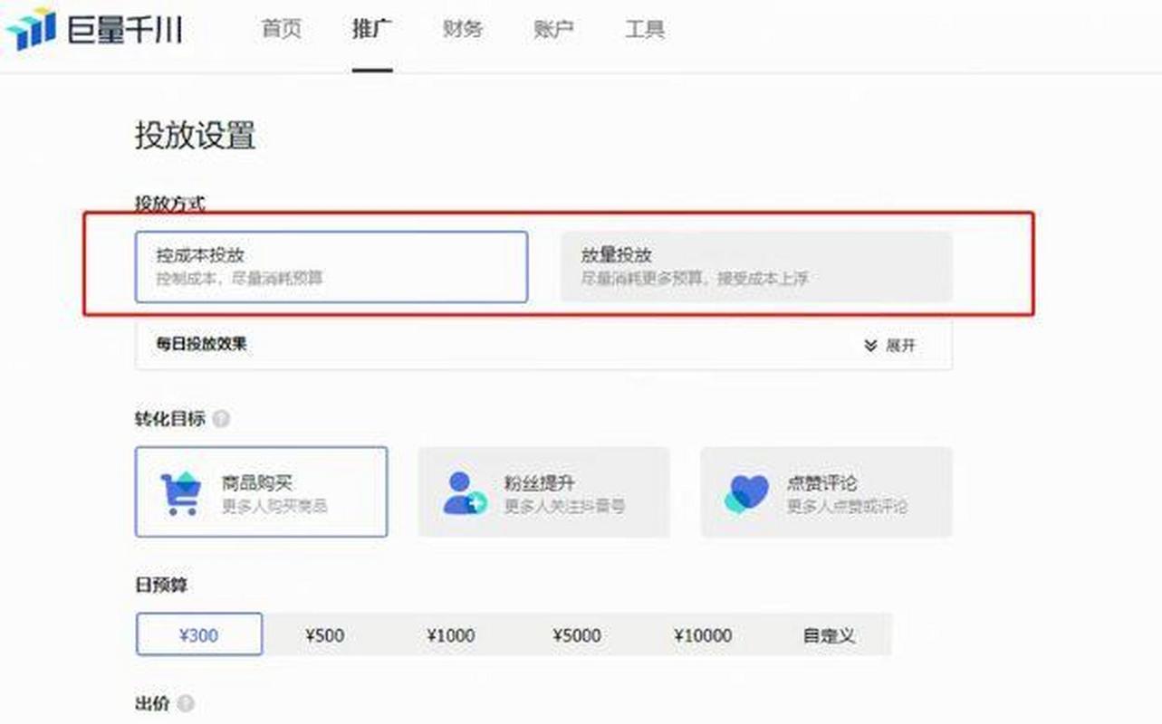千川如何控制出价？
