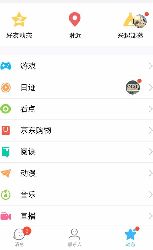 冻结qq空间业务 qq空间业务软件手机版