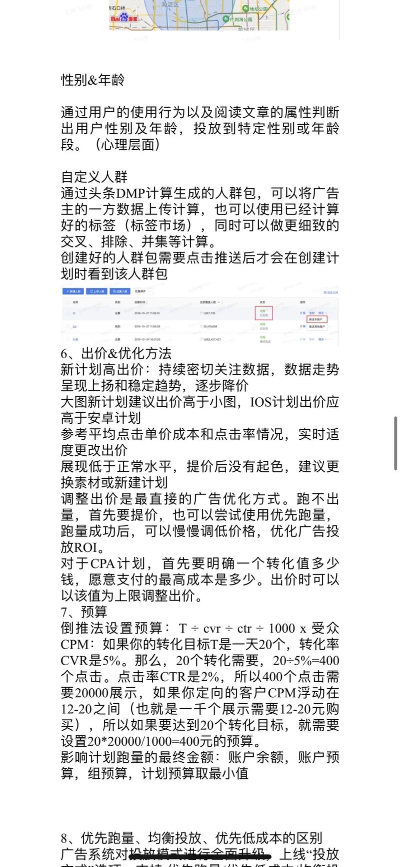 快手千川如何投放？